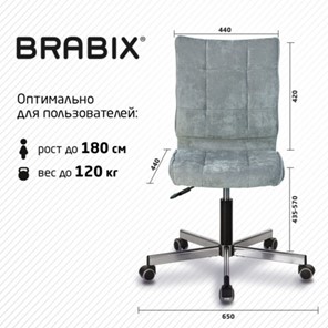 Кресло Brabix Stream MG-314 (без подлокотников, пятилучие серебристое, ткань, серо-голубое) 532395 в Магадане - предосмотр 8