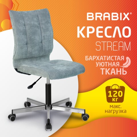 Кресло Brabix Stream MG-314 (без подлокотников, пятилучие серебристое, ткань, серо-голубое) 532395 в Магадане - изображение 4