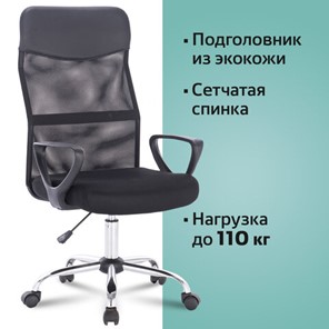 Офисное кресло Brabix Tender MG-330 (с подлокотниками, хром, черное) 531845 в Магадане - предосмотр 17
