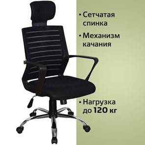 Кресло Brabix Victory MG-016 (подголовник, хром, черное) 531924 в Магадане - предосмотр 10