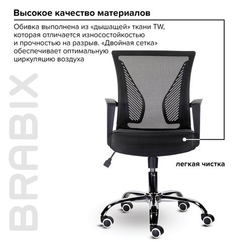 Кресло компьютерное Brabix Wings MG-304 (пластик черный, хром, сетка, черное) 532016 в Магадане - изображение 6