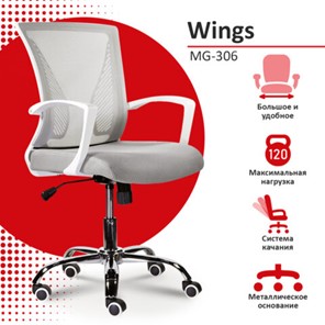 Компьютерное кресло Brabix Wings MG-306 (пластик белый, хром, сетка, серое) 532012 в Магадане - предосмотр 4