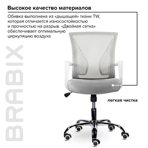 Компьютерное кресло Brabix Wings MG-306 (пластик белый, хром, сетка, серое) 532012 в Магадане - изображение 8