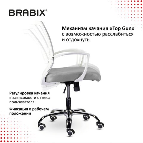 Компьютерное кресло Brabix Wings MG-306 (пластик белый, хром, сетка, серое) 532012 в Магадане - изображение 10