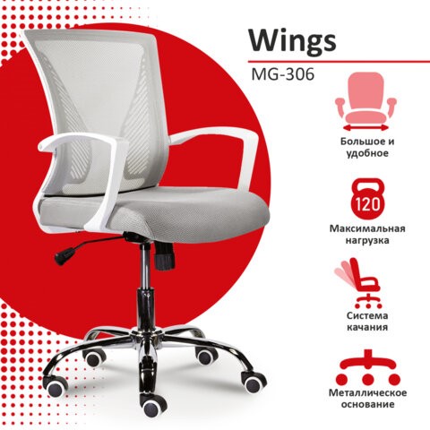 Компьютерное кресло Brabix Wings MG-306 (пластик белый, хром, сетка, серое) 532012 в Магадане - изображение 4