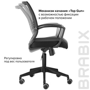 Кресло Brabix Wings MG-309 (пластик черный, сетка, черное) 532015 в Магадане - предосмотр 10