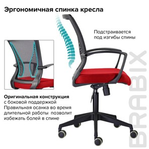 Компьютерное кресло Brabix Wings MG-309 (пластик черный, сетка, черное/красное) 532014 в Магадане - предосмотр 6