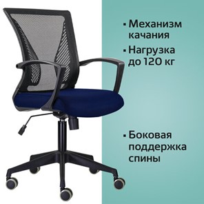 Кресло офисное Brabix Wings MG-309 (пластик черный, сетка, черное/синее) 532013 в Магадане - предосмотр 5