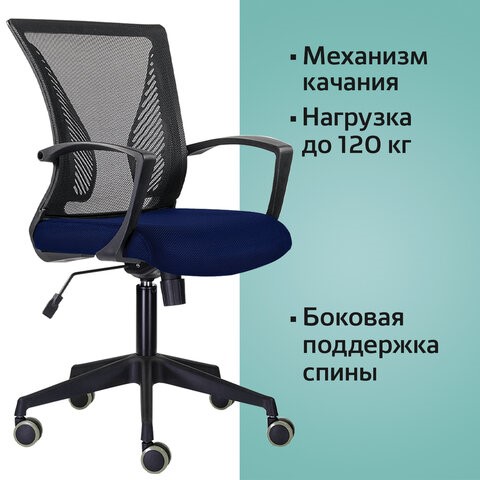 Кресло офисное Brabix Wings MG-309 (пластик черный, сетка, черное/синее) 532013 в Магадане - изображение 5