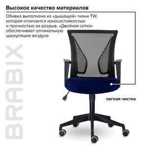 Кресло офисное Brabix Wings MG-309 (пластик черный, сетка, черное/синее) 532013 в Магадане - предосмотр 8