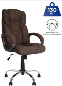 Кресло компьютерное MORFEO (CHR68) ткань SORO-28, коричневая в Магадане - предосмотр 2
