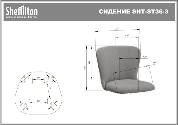 Кресло офисное SHT-ST36-3/SHT-S120M нежная мята в Магадане - изображение 21