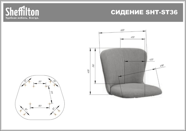 Кресло в офис SHT-ST36/SHT-S120M ванильный крем в Магадане - изображение 25