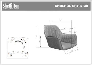 Кресло в офис SHT-ST38/SHT-S120M угольно-серый в Магадане - предосмотр 21