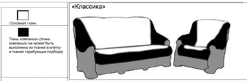 Большой диван Классика Б (4), 240, без механизма в Магадане - предосмотр 3