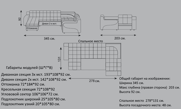 Модульный диван Жемчуг 2 ПДУ в Магадане - изображение 2