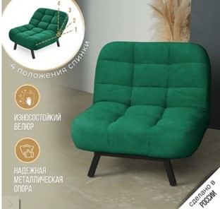 Кресло-кровать Абри опора металл (изумруд) в Магадане - предосмотр 16