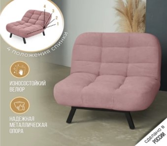 Кресло на ножках Абри опора металл (розовый) в Магадане - предосмотр 7