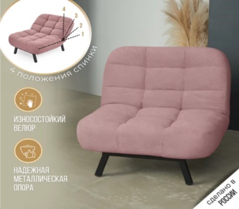 Кресло на ножках Абри опора металл (розовый) в Магадане - изображение 7