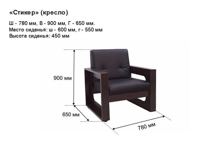 Кресло Стикер в Магадане - изображение 4