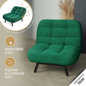 Кресло-кровать Абри опора металл (изумруд) в Магадане - предосмотр 1