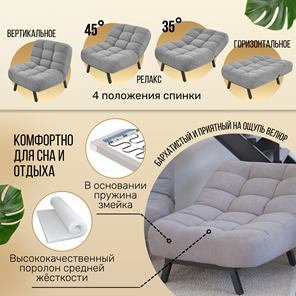 Кресло-кровать Абри опора металл (серый) в Магадане - предосмотр 1