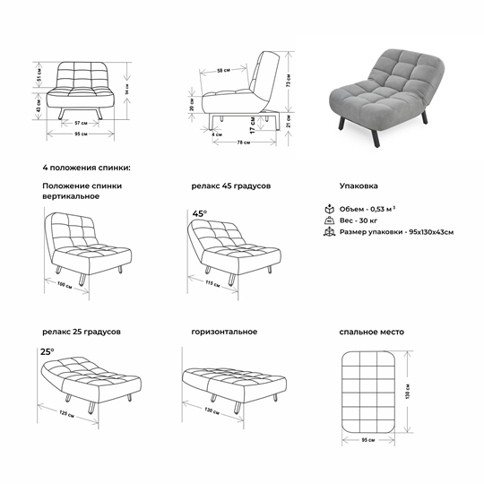Кресло-кровать Абри опора металл (серый) в Магадане - изображение 6