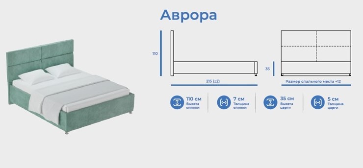 Кровать Аврора 180х200 с подъемным механизмом в Магадане - изображение 8