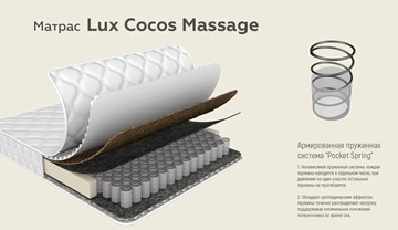 Матрас Lux Cocos Massage 24 в Магадане - предосмотр 4