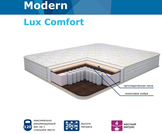 Матрас Modern Lux Comfort Нез. пр. TFK в Магадане - изображение