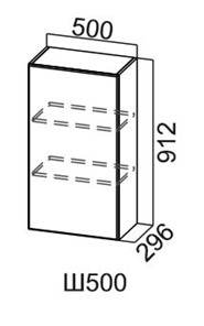 Кухонный навесной шкаф Модус, Ш500/912, цемент светлый в Магадане - предосмотр