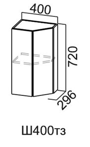 Торцевой закрытый кухонный шкаф Модус, Ш400тз/720, галифакс в Магадане - предосмотр