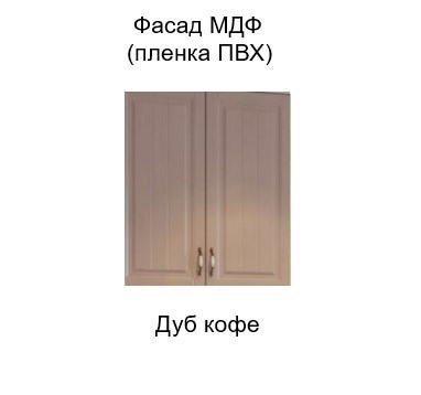 Настенный шкаф-пенал Прованс, ПН600/912 296 (600х1482х296), дуб кофе в Магадане - изображение 1