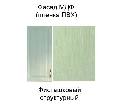 Кухонный шкаф Прованс, ш550у/912, фисташковый в Магадане - изображение 1