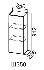 Кухонный навесной шкаф Модус, Ш350/912, цемент светлый в Магадане - предосмотр