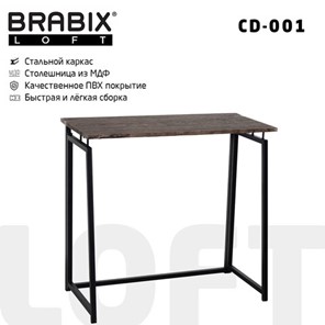 Стол BRABIX "LOFT CD-001", 800х440х740 мм, складной, цвет морёный дуб, 641209 в Магадане - предосмотр 10