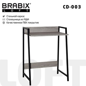 Стол BRABIX "LOFT CD-003", 640х420х840 мм, цвет дуб антик, 641216 в Магадане - предосмотр