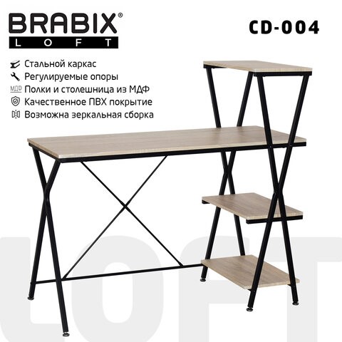 Стол на металлокаркасе BRABIX "LOFT CD-004", 1200х535х1110 мм, 3 полки, цвет дуб натуральный, 641220 в Магадане - изображение 7