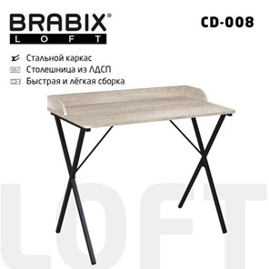 Стол BRABIX "LOFT CD-008", 900х500х780 мм, цвет дуб антик, 641864 в Магадане