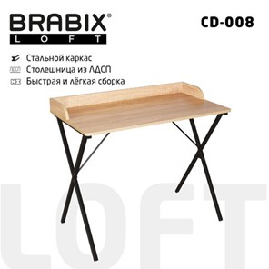 Стол BRABIX "LOFT CD-008", 900х500х780 мм, цвет дуб натуральный, 641865 в Магадане