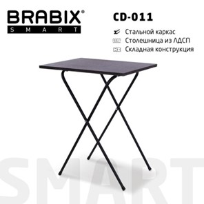 Стол многофункциональный BRABIX "Smart CD-011", 600х380х705 мм, ЛОФТ, складной, металл/ЛДСП ясень, каркас черный, 641879 в Магадане