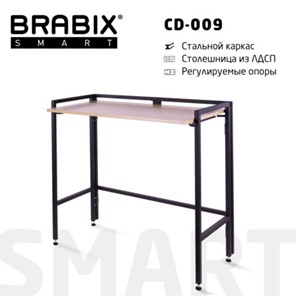 Стол рабочий BRABIX "Smart CD-009", 800х455х795 мм, ЛОФТ, складной, металл/ЛДСП дуб, каркас черный, 641874 в Магадане