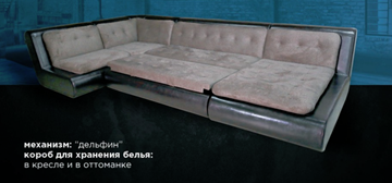 П-образный диван Эвелина со столом-пуфом в Магадане - предосмотр 1