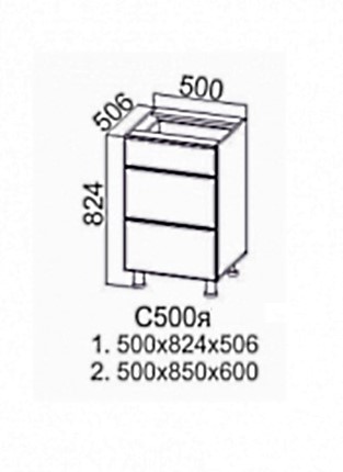 Кухонная тумба 3 ящика Модерн с500я в Магадане - изображение