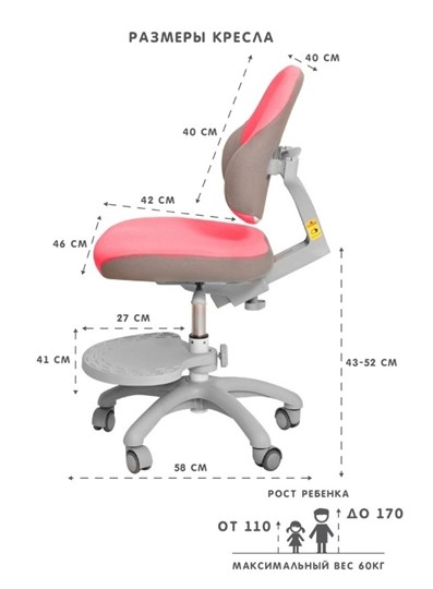 Кресло растущее Holto-4F розовое в Магадане - изображение 4