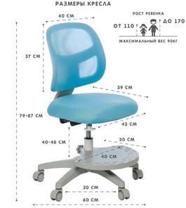 Кресло растущее Holto-22 голубое в Магадане - предосмотр 5