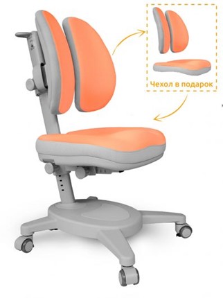 Растущее кресло Mealux Onyx Duo, Персиковый в Магадане - изображение