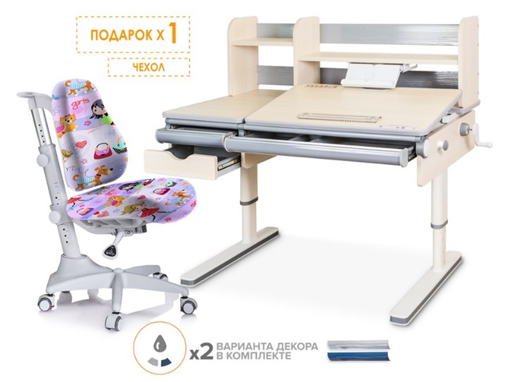 Комплект парта и кресло Mealux Montreal Multicolor + Match (арт. BD-670 TG/MC + Y-528 GL) в Магадане - изображение 1