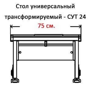 Парта-трансформер 1/75 (СУТ.24) белый/белый/Серый в Магадане - изображение 2