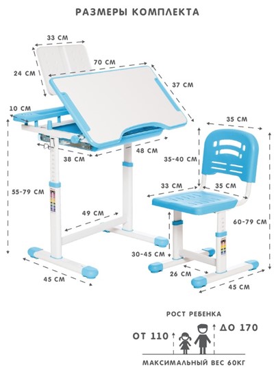 Комплект из растущих парты и стула SET HOLTO-17А, голубой в Магадане - изображение 11